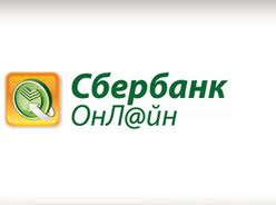 Сбербанк Онлайн