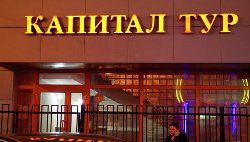 В отношении страховщика Капитал Тура введено наблюдение
