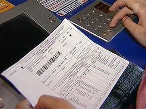вид расчета с ЖКХ